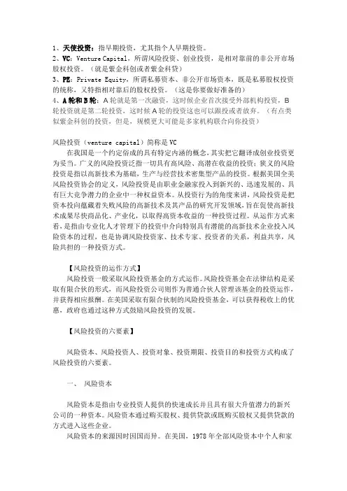 投资名词