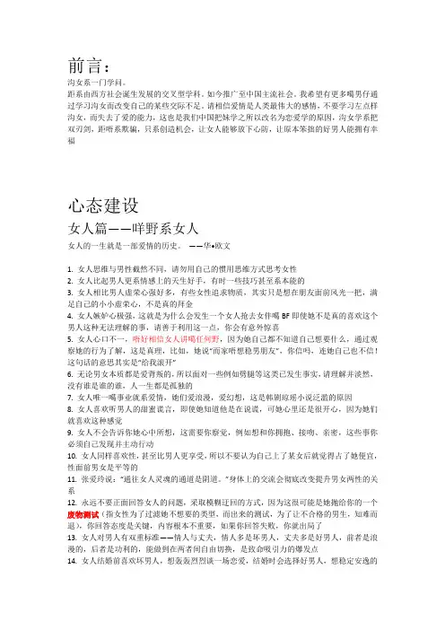 沟女秘笈