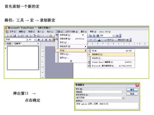 PPT改字体