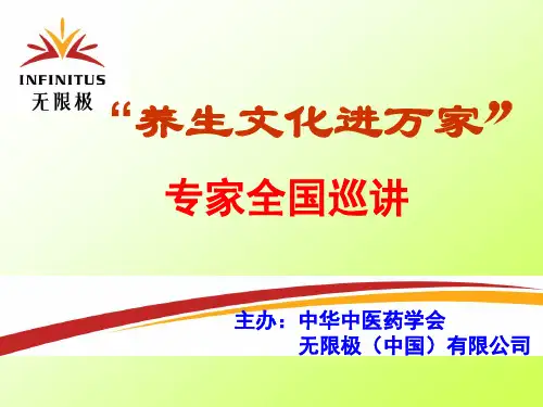 夏季养生课件(新)