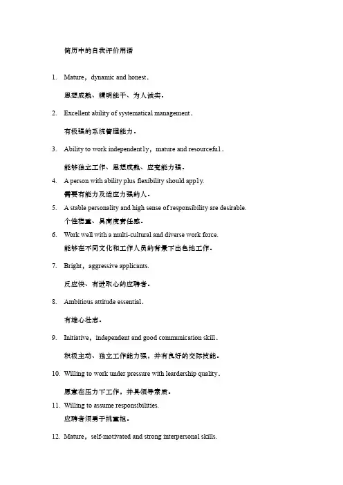 EVALUATION 2