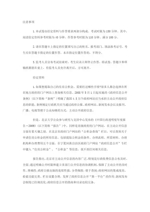 政府信息公开