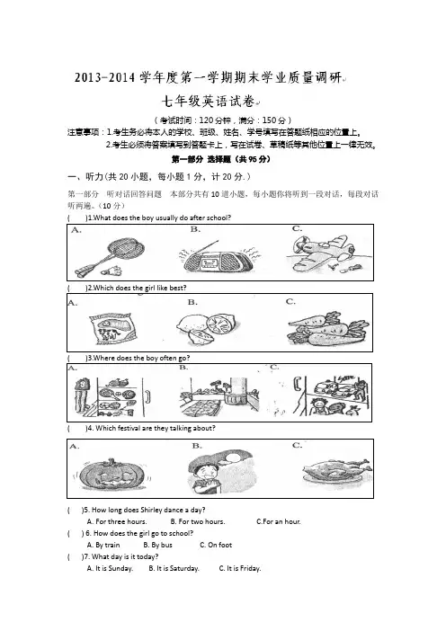 兴化市2013-2014学年度第一学期期末学业质量调研(含答案)