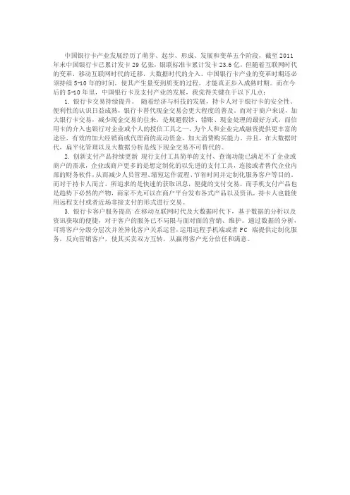 银行卡