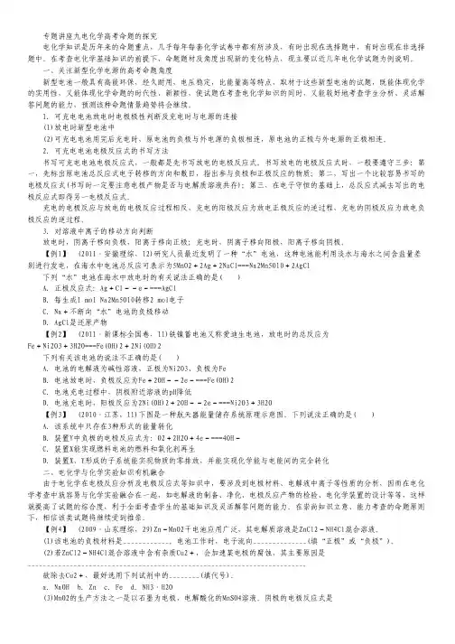 2013届高三化学一轮复习 习题专题讲座九.pdf