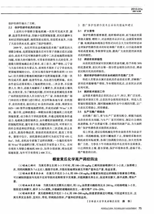 棚室黄瓜化学高产调控四法