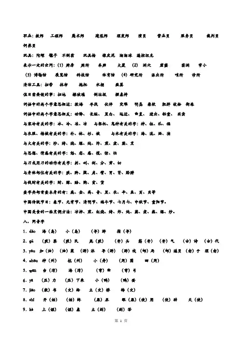 部编版二年级下册语文期末总复习资料