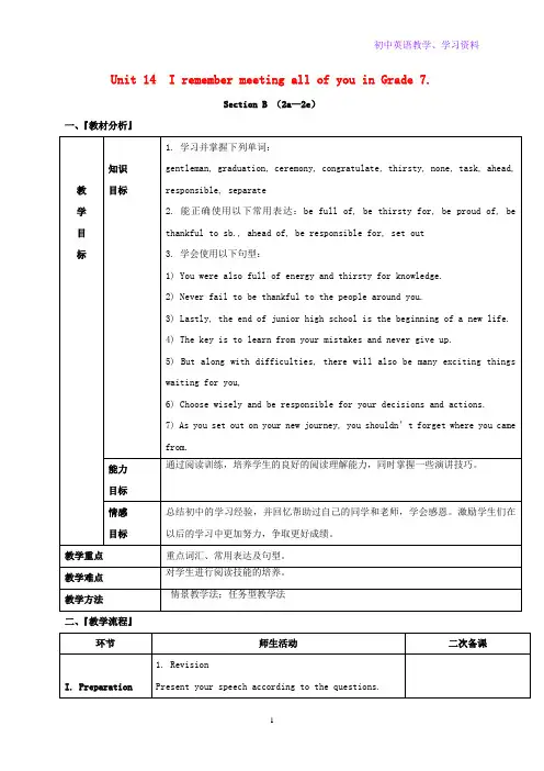 九年级英语全册Unit14IremembermeetingallofG7第5课时教案