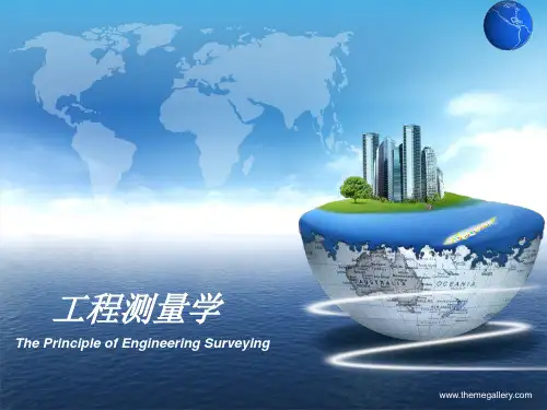 地形图的应用