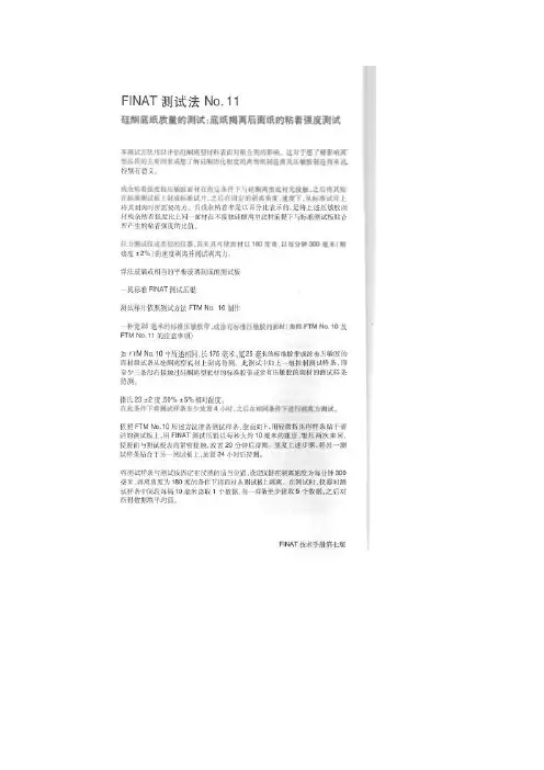 残余率--检测方法
