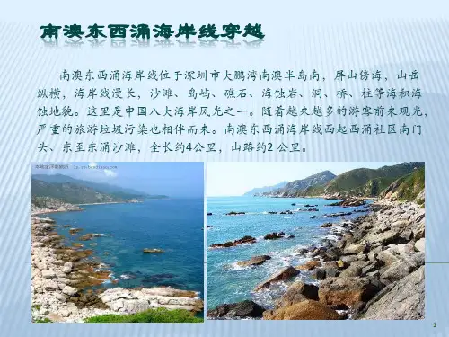 东西涌穿越