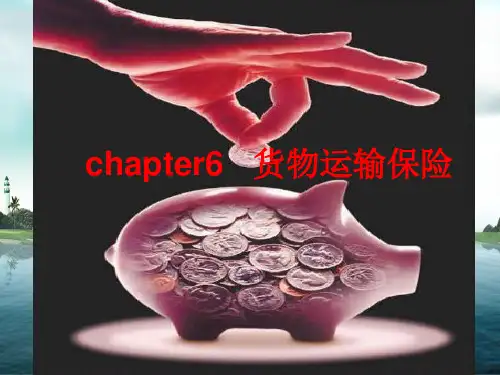 chapter6 运输保险