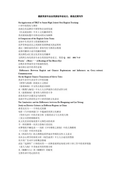 欧亨利小说《警察与赞美诗》和《重新做人》中主人公的不同的命运的比较