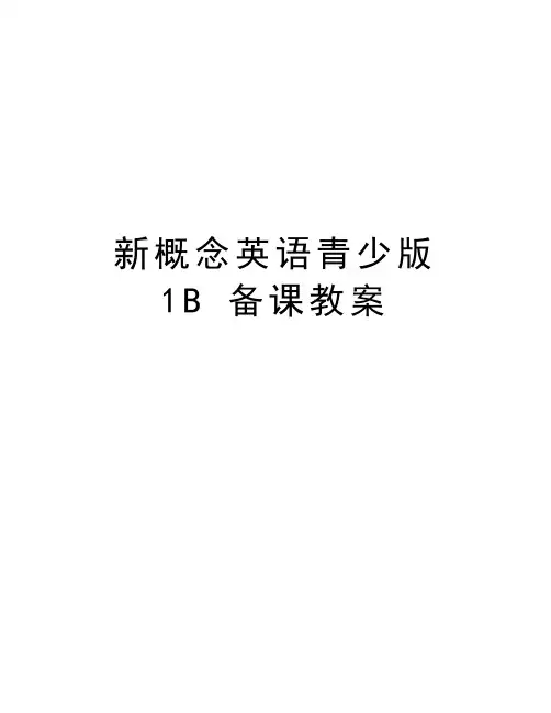 新概念英语青少版 1B 备课教案电子版本