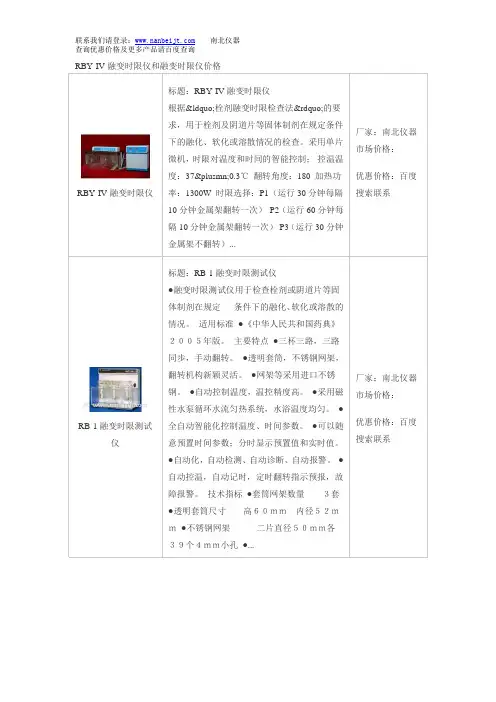 RBY-IV融变时限仪和融变时限仪价格