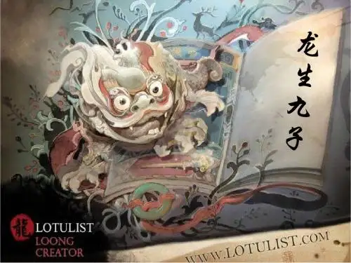 《龙生九子——中国民间文学》