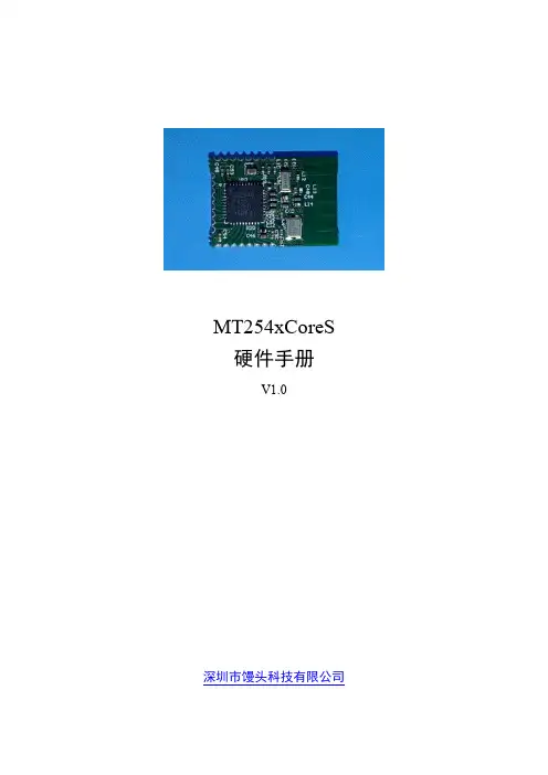 CC2540、BLE、低功耗蓝牙4.0、透传模块-硬件手册