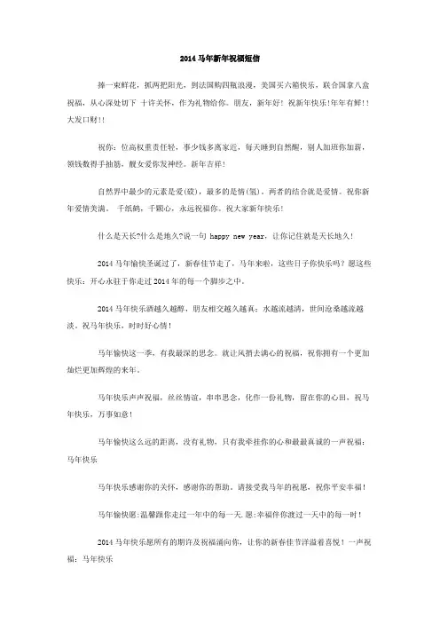 马祝福短信