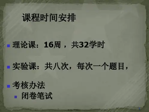 数据库系统概论(第一章)
