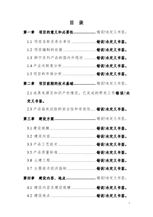 年产6万吨无碱池窑玻璃纤维拉丝生产线可行性策划书