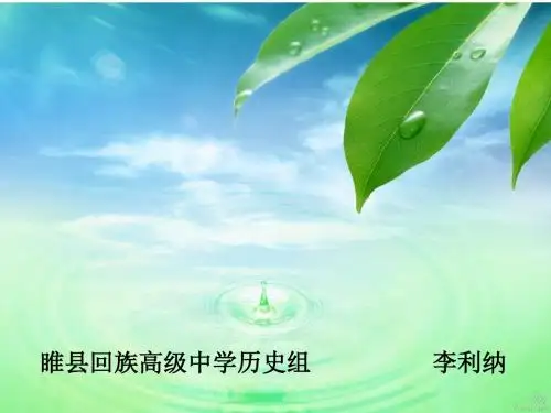 人民版高中历史必修一8.3《俄国十月社会主义革命》优质课件共38张