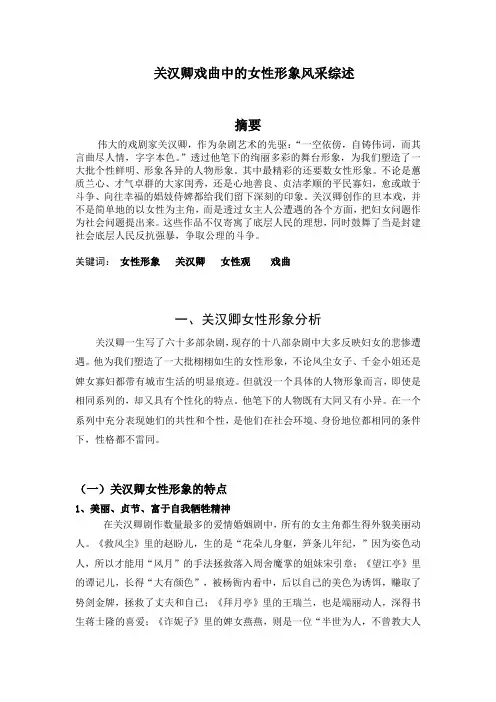 关汉卿