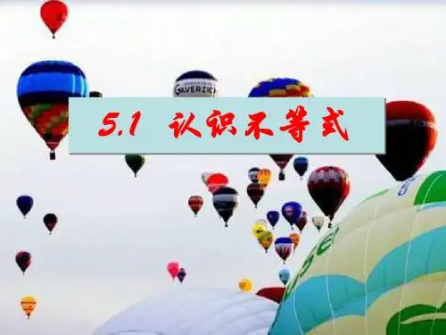 5.1 认识一元一次不等式