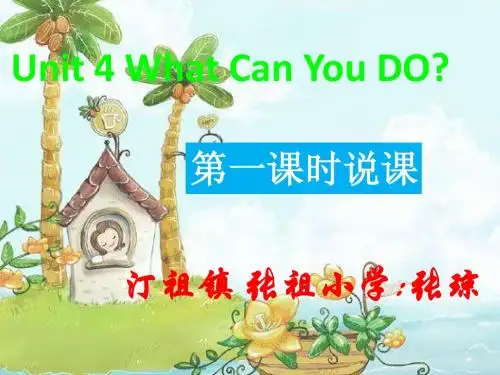 what can you do 说课课件