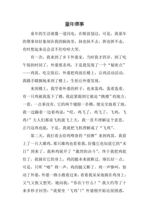 小学生优秀作文选30篇