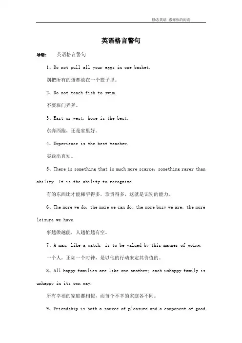 英语格言警句