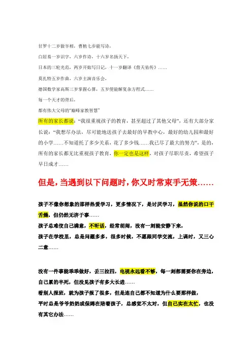甘罗十二岁做宰相