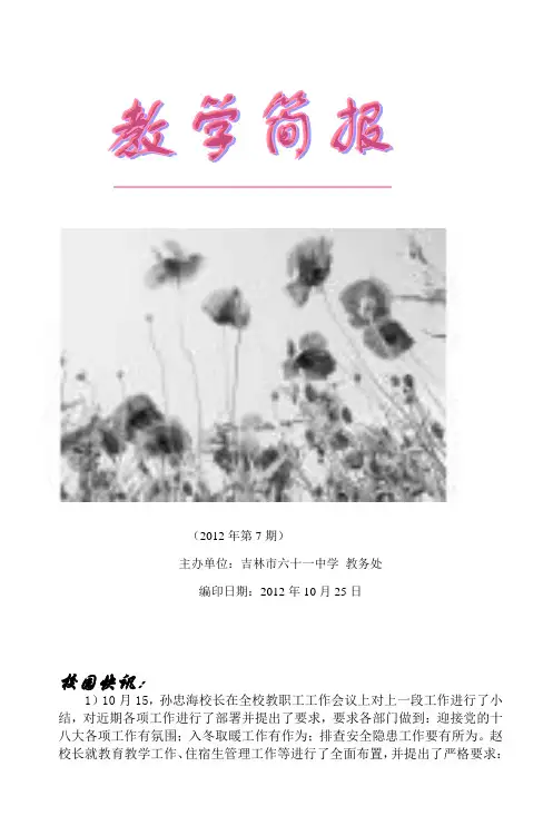 尊敬的各位领导各位来宾各位亲朋好友_3