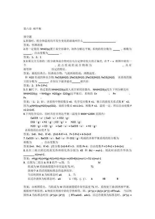 复习题-附答案
