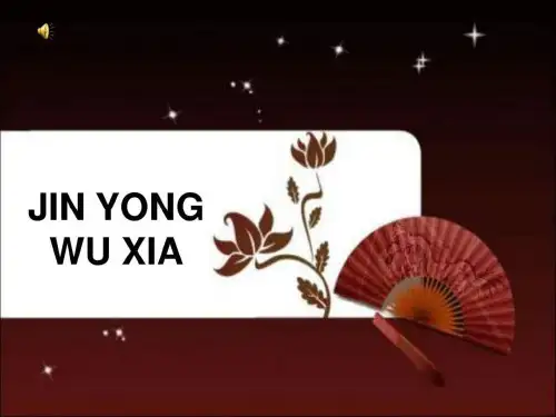 金庸_英文介绍