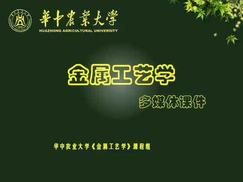 3.2 常用的焊接方法