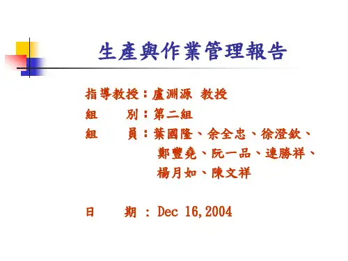 某航空公司作业流程概述