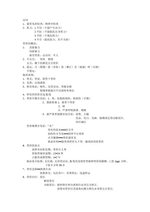 2014年大苗运动笔记