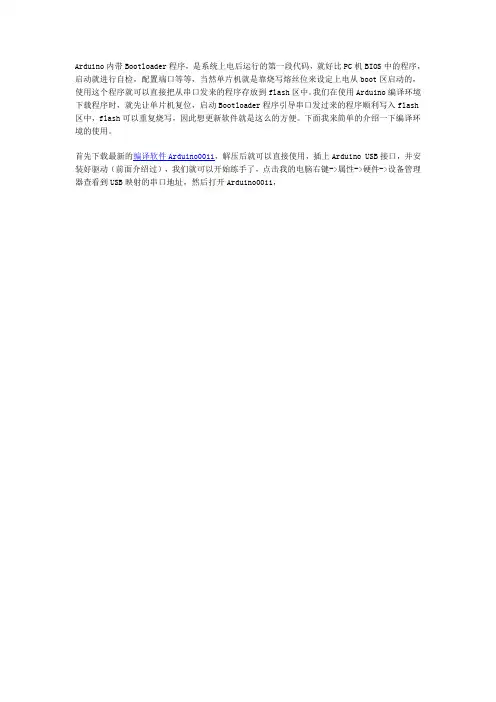 学习ARDUINO