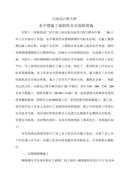 白庙北江特大桥