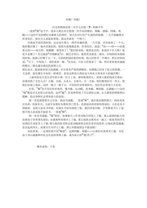好瘾？坏瘾!路丰年