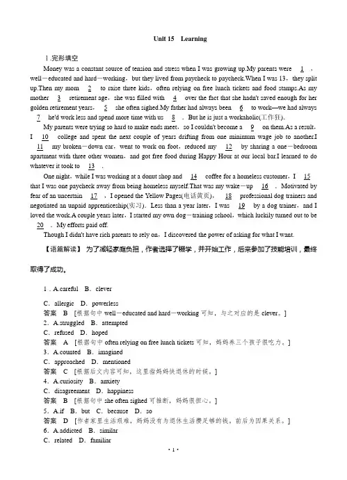 2015届《创新设计》高考英语(北师大版)一轮活页训练(提升版)：5.15 Unit 15 Learning
