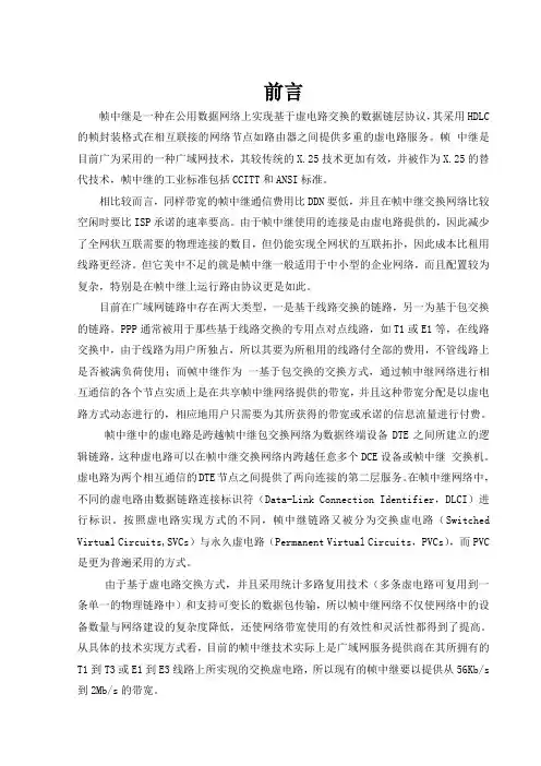 交换机路由器实习报告