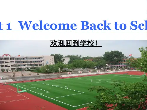 人教PEP三年级英语下册Unit1 Welcome back to school优课件
