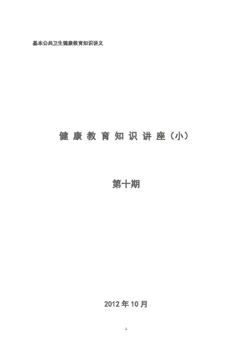 便秘健康教育知识讲座内容全解
