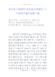 条形统计图课件条形统计图课件六年级数学课件免费下载