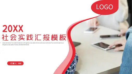 工作总结ppt模板 (174)