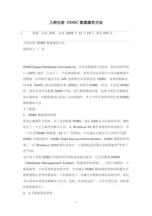 ArcGIS格式的转换方法资料