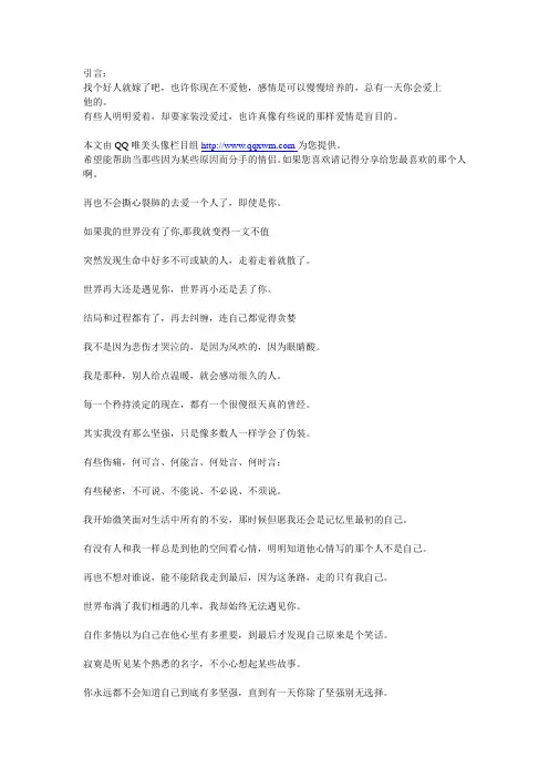 很适合做个性签名的二十五条让人感动的语句