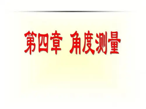 第4章 1次