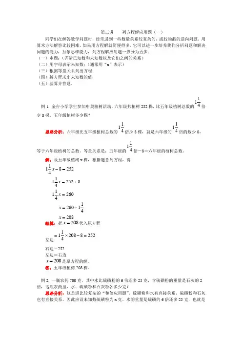 北师大数学四年级试题